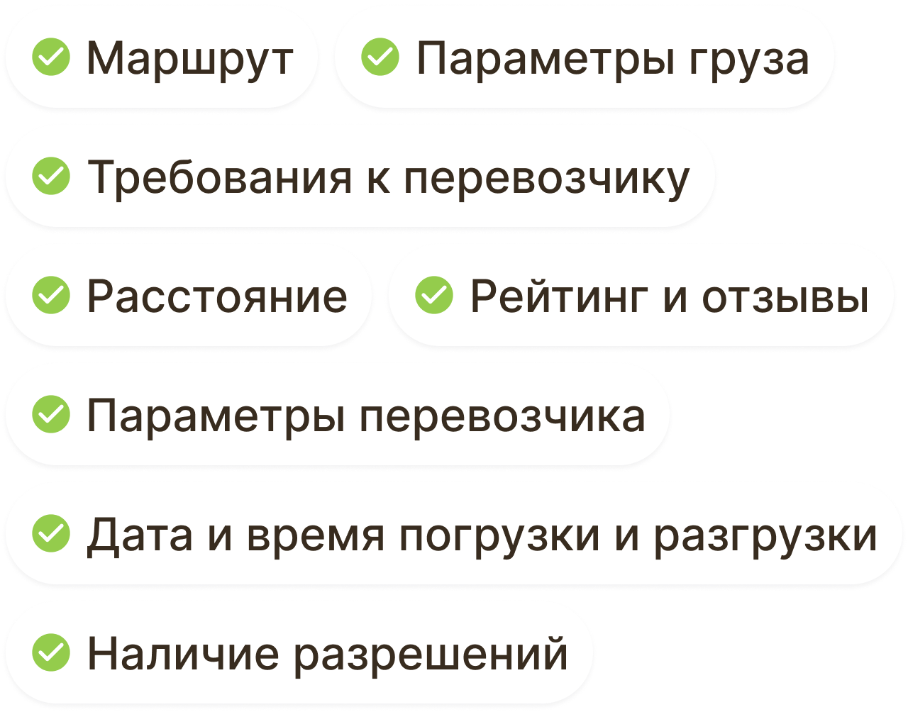 Платформа сама подберет вам проверенного водителя