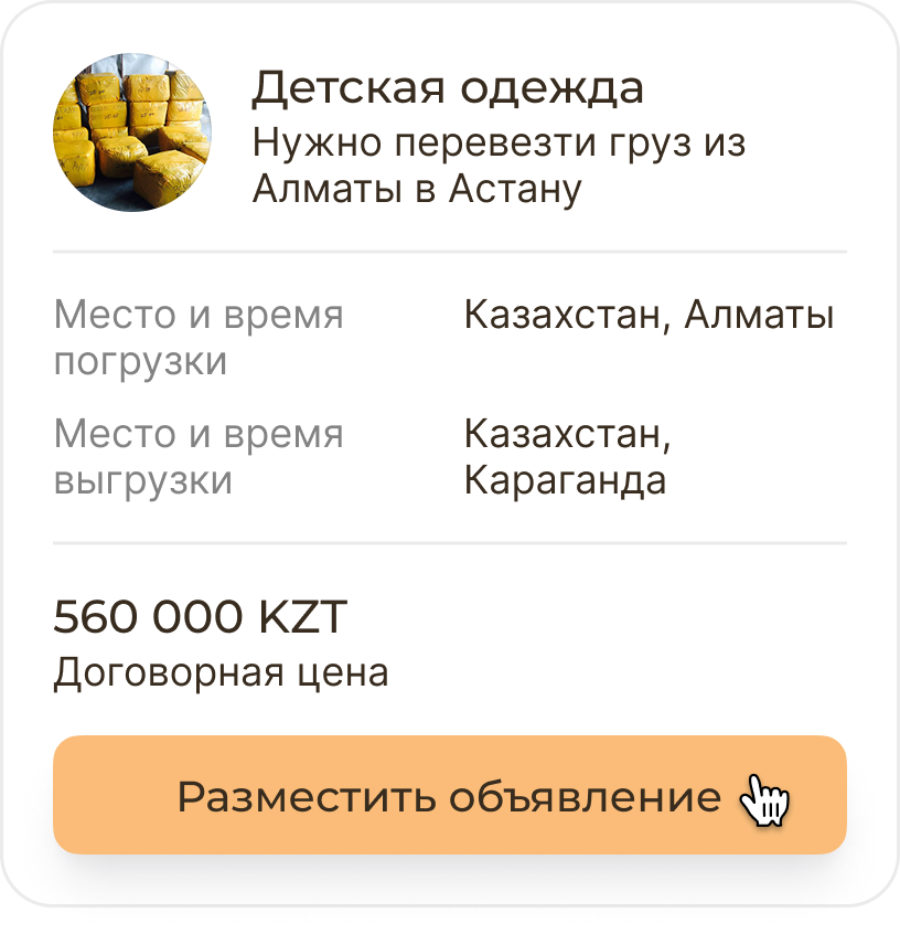 Создайте заказ