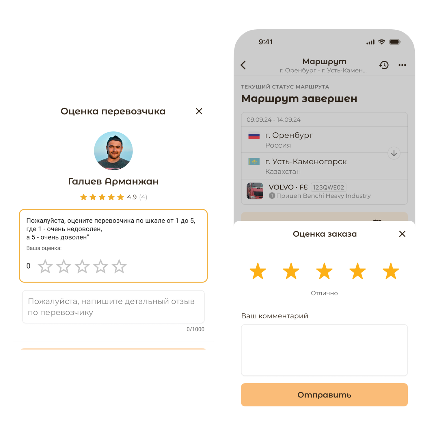 about phone